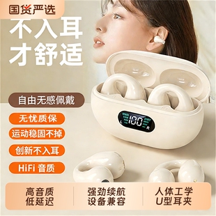2026新款蓝牙耳机无线骨传导运动不入耳夹耳式超长续航LY6年货节
