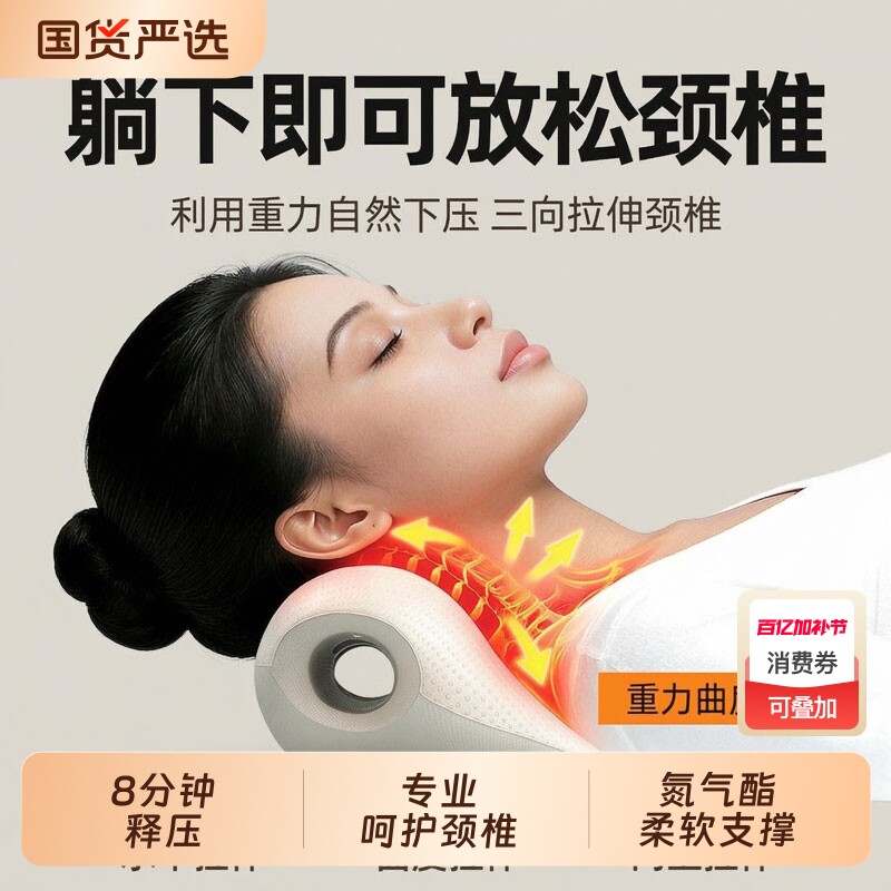 颈椎按摩器家用矫正器富贵包专用枕头c型反弓牵引按摩枕颈部托举