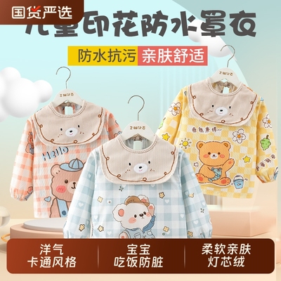 儿童罩衣a秋冬季外穿防水防脏洋气男女孩宝宝吃饭围兜婴儿反穿护