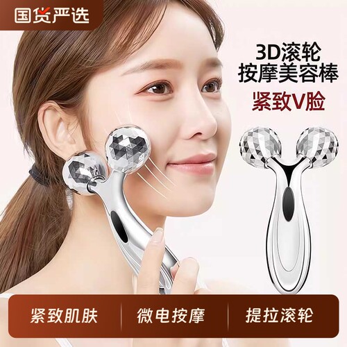 脸部按摩瘦脸神器提拉紧致家用