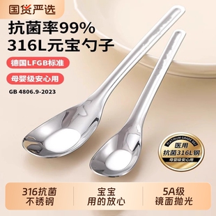 儿童元宝勺不锈钢316L婴儿喂饭勺子家用宝宝自主进食专用辅食勺