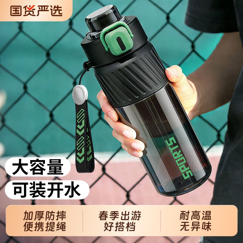 运动水杯男2026新款女夏日便携水壶儿童学生上学专用塑料杯子茶仓