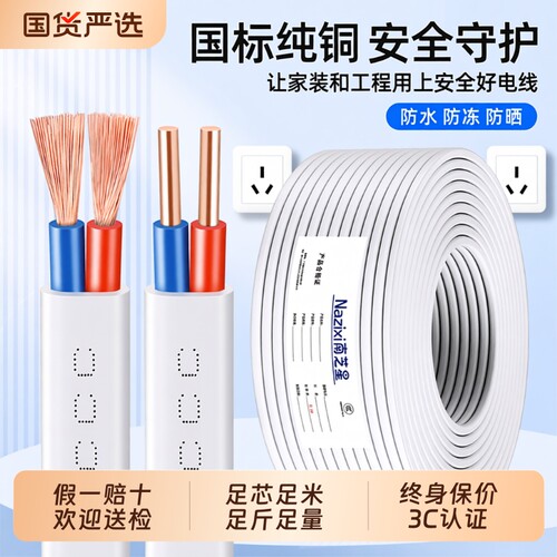 国标纯铜软硬线3C|超2000次加购