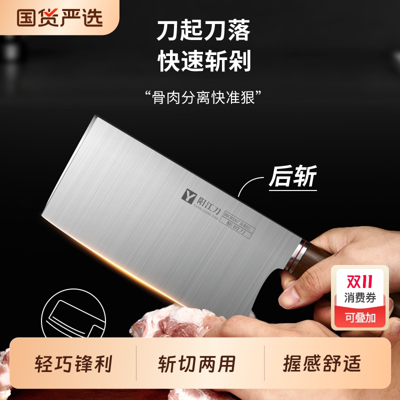 阳江菜刀家用斩切两用刀