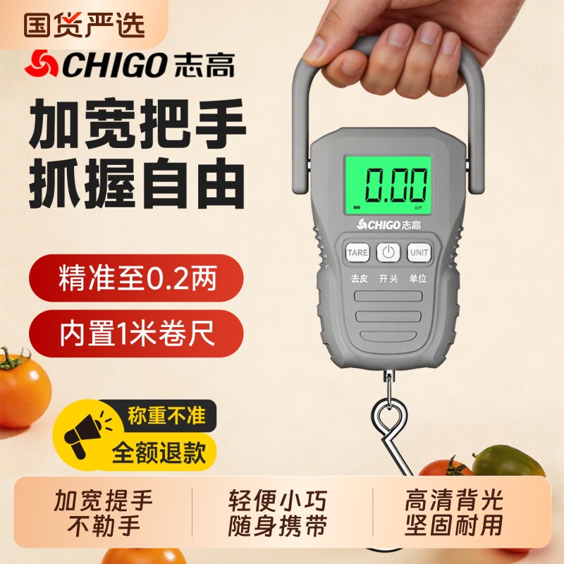 志高手提电子秤便携式称鱼小型弹簧高精度家用迷你快递钩秤行李秤