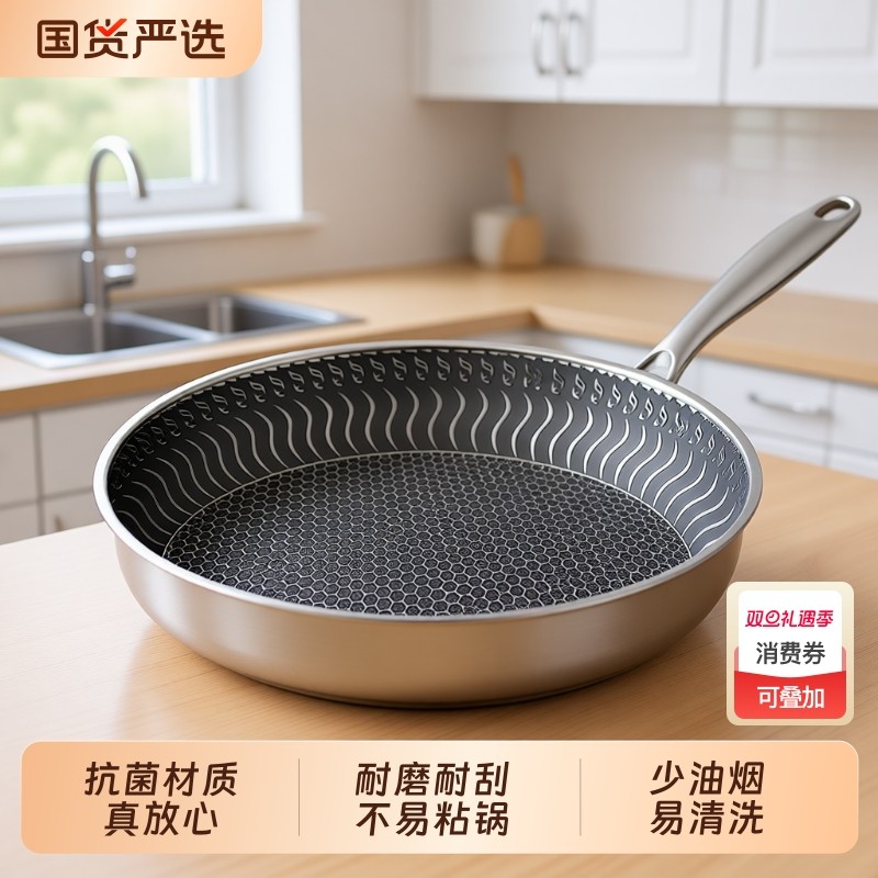赫巴兹316不锈钢煎锅平底锅不粘锅家用蜂窝电磁炉食品级手柄不沾
