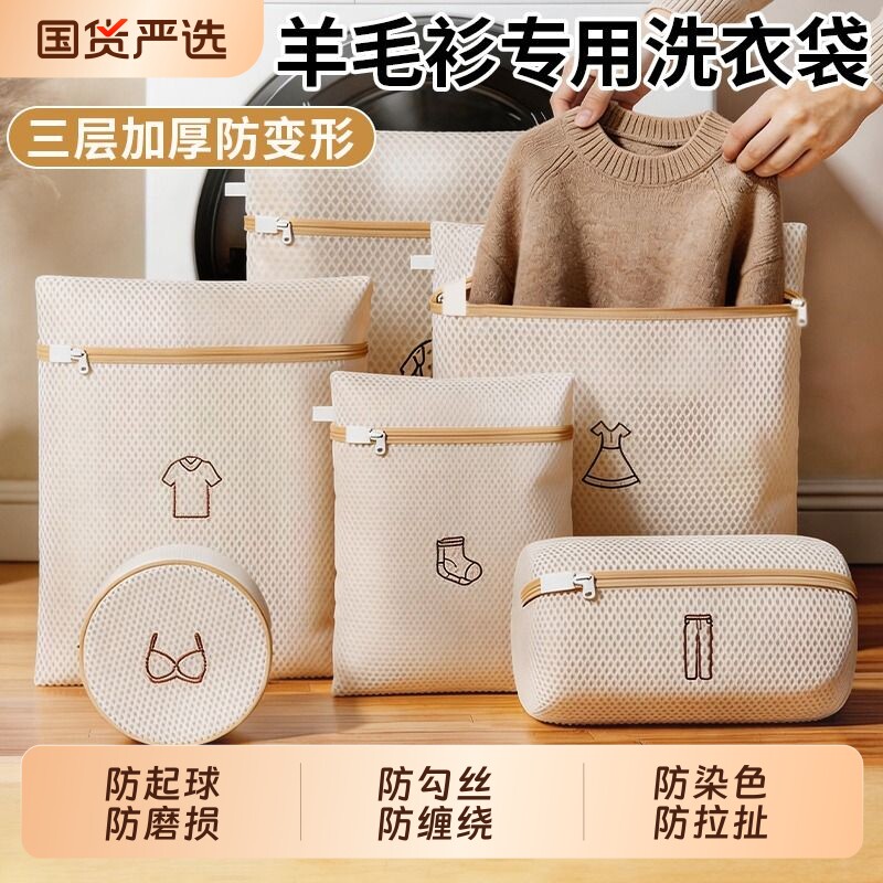 羊毛衫专用护洗袋护衣更安心图片