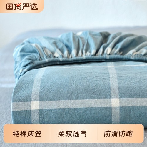 纯棉全包床笠防尘|529人收藏
