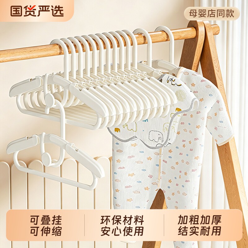 儿童衣架家用小衣架婴儿宝宝衣服置物架防滑多功能晾衣架衣撑伸缩