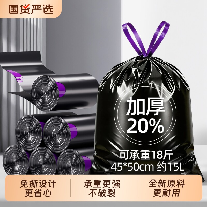 免撕垃圾袋加厚家用手提式抽绳超厚厨房专用实惠装小大塑料袋特厚