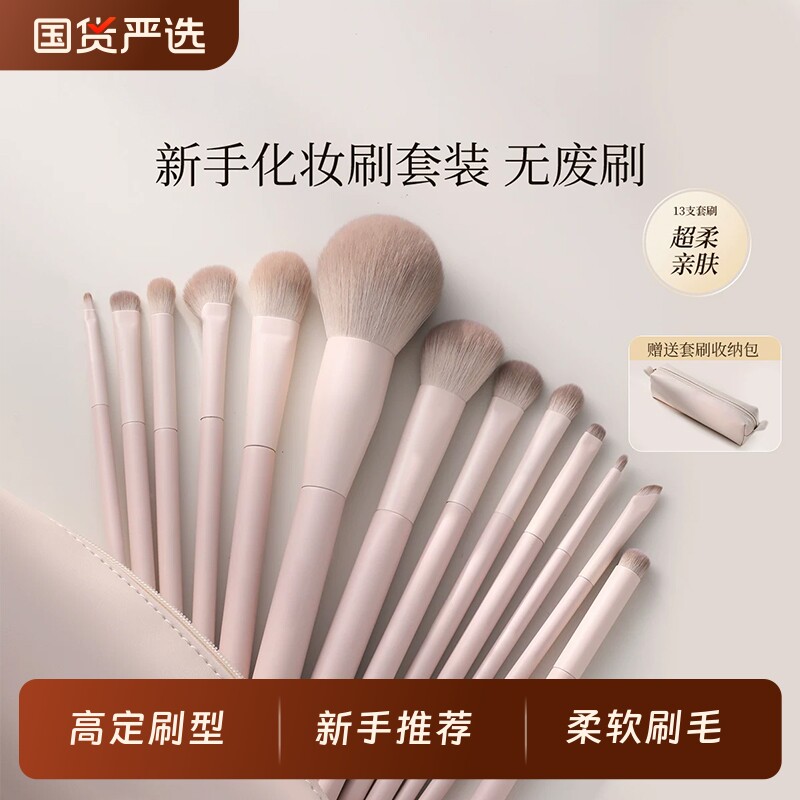 桃夭化妆刷套装眼影腮红修容专用全套刷子化妆师便携眼部眼线美容