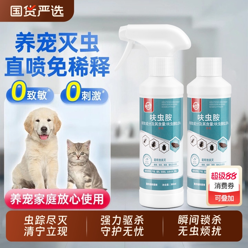 驱大侠杀虫剂家用室内非无毒蟑螂药全窝端呋虫胺蚂蚁跳蚤驱虫喷雾