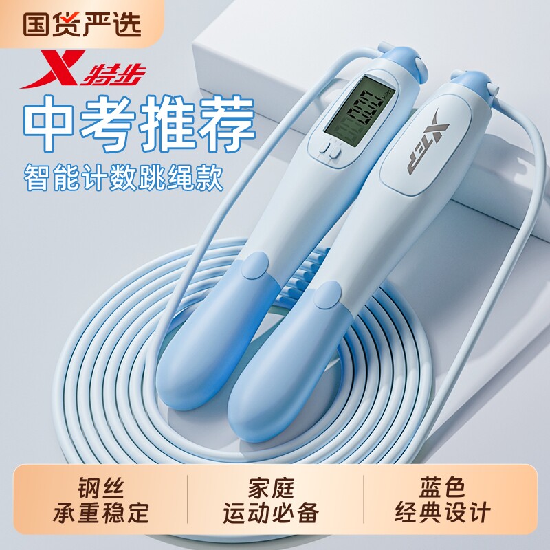 特步新款计数跳绳减肥专用图片
