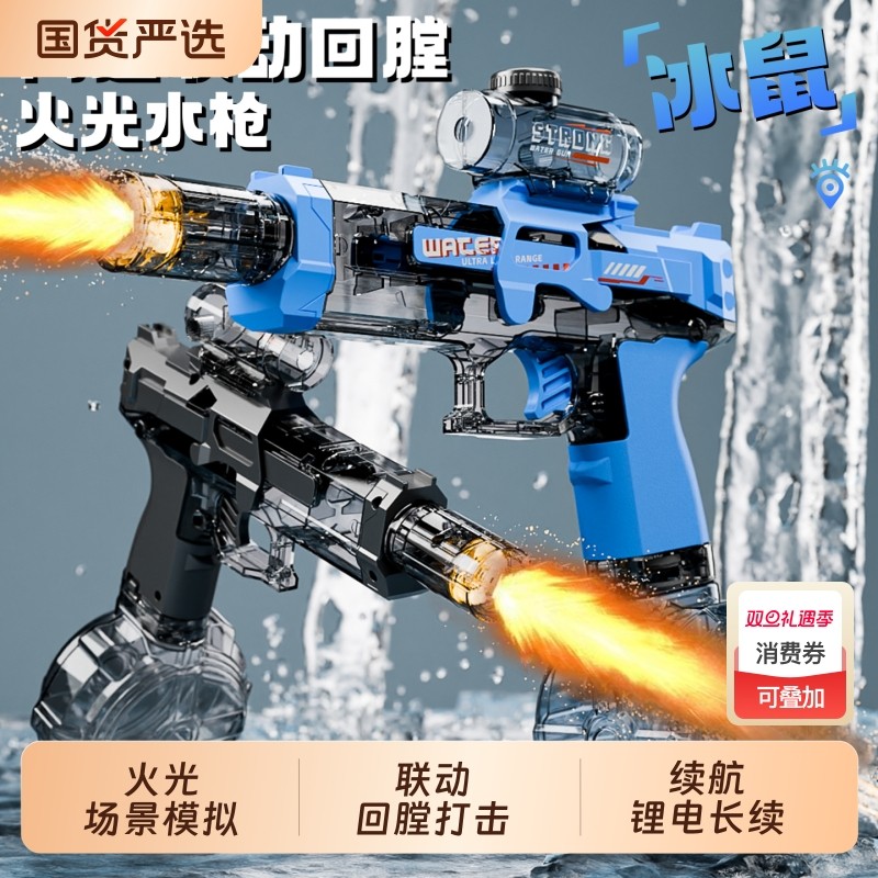火光电动新款水枪儿童玩具高压喷水强力射程远呲水打水枪2025连发