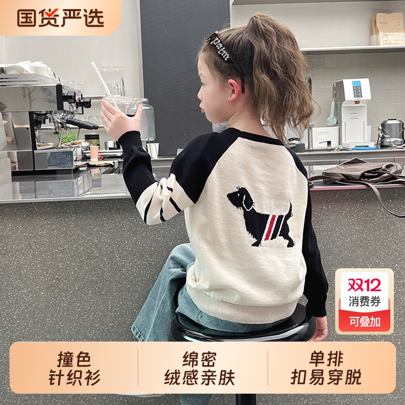 女童拼接撞色毛衣针织衫2025秋冬新款中大童开衫打底衫潮韩版毛线