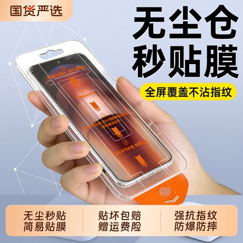 vivo钢化膜S50适用|超3000次加购