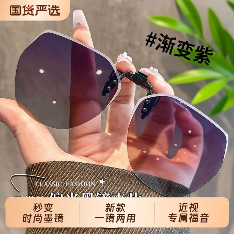 墨镜夹片偏光防晒防紫外线2026近视眼镜太阳镜镜片变色新款骑行 - 实物图