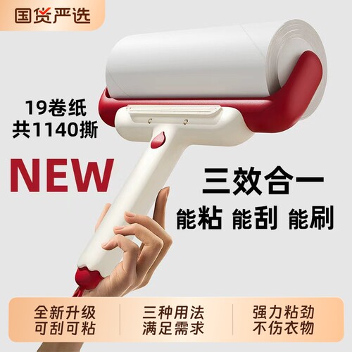 粘毛器滚筒强力粘尘纸滚刷刮毛器吸毛刷衣服黏毛神器替换纸粘纸