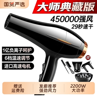 电吹风机家用大功率速干发廊专用理发店负离子护发恒温吹风筒高速