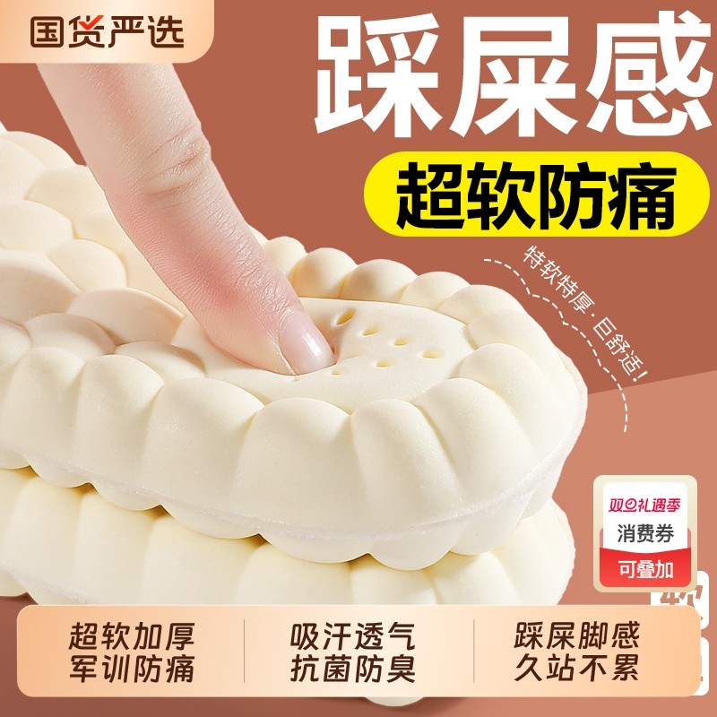 踩屎感鞋垫女久站不累加厚超软运动减震男吸汗防臭透气夏气垫防滑