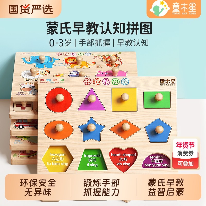 手抓板蒙氏早教益智玩具拼图0到3岁形状配对积木儿童的专注力训练