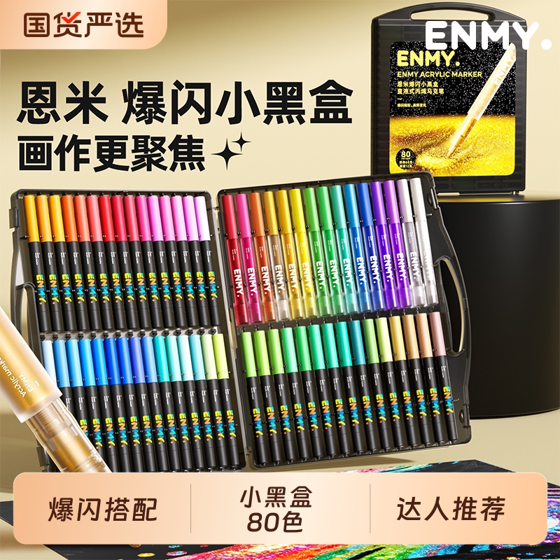 【主播推荐好用的爆闪马克笔】