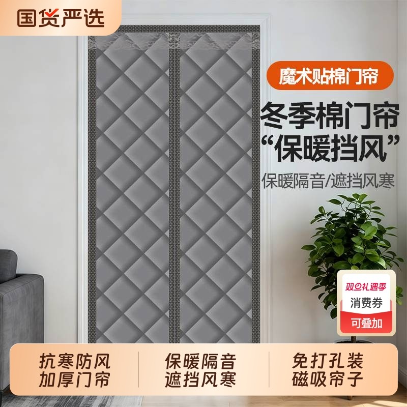 门帘冬季磁吸加厚保暖棉新款家用卧室挡风防寒遮挡帘2025帘子保温