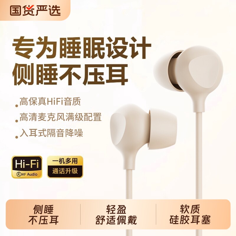 睡眠耳机有线typec入耳式asmr高音质降噪隔音侧睡不压耳睡眠专用