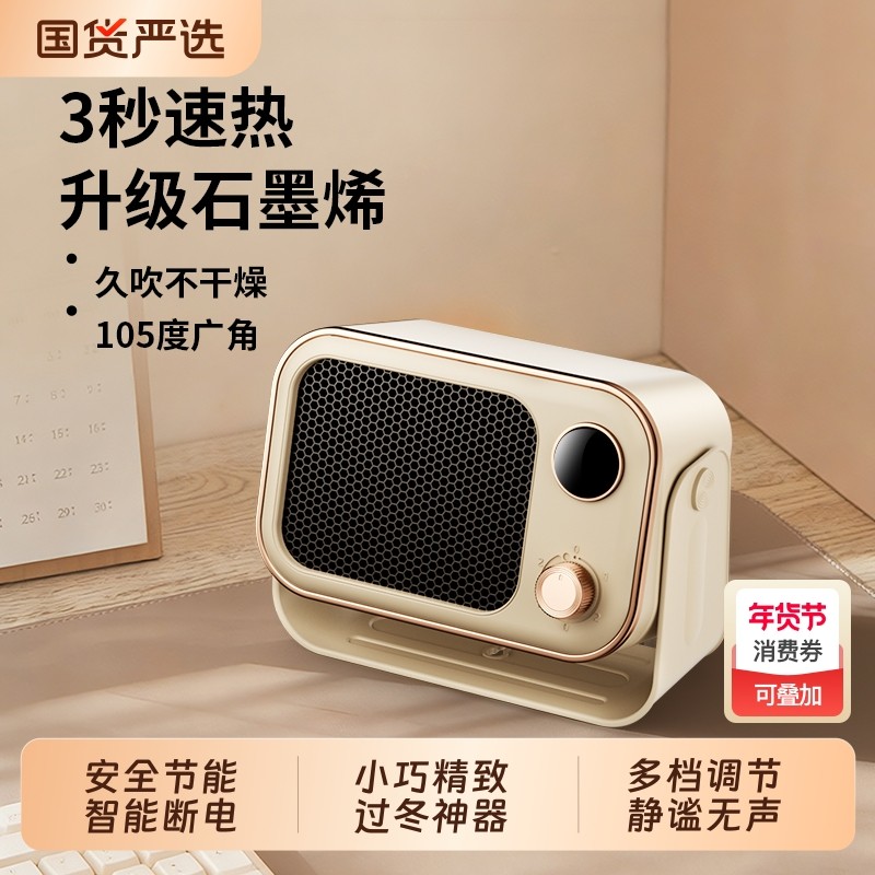 2025新款取暖器桌面暖风机办公室小型桌下浴室小型电暖器气小太阳,生活电器,桌面取暖器,淘宝优惠券,粉丝福利购,淘宝优惠卷