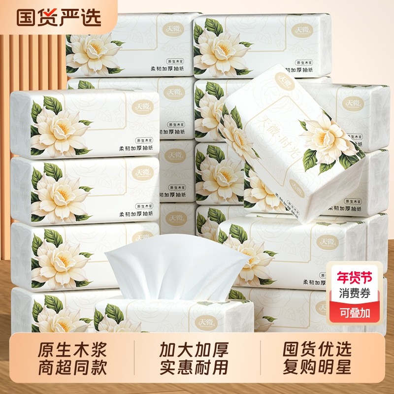 40大包500张纸巾抽纸家用餐巾纸卫生卷纸整箱面巾纸厨房纸擦手纸,洗护清洁剂/卫生巾/纸/香薰,一次性擦脚纸/巾,淘宝优惠券,粉丝福利购,淘宝优惠卷