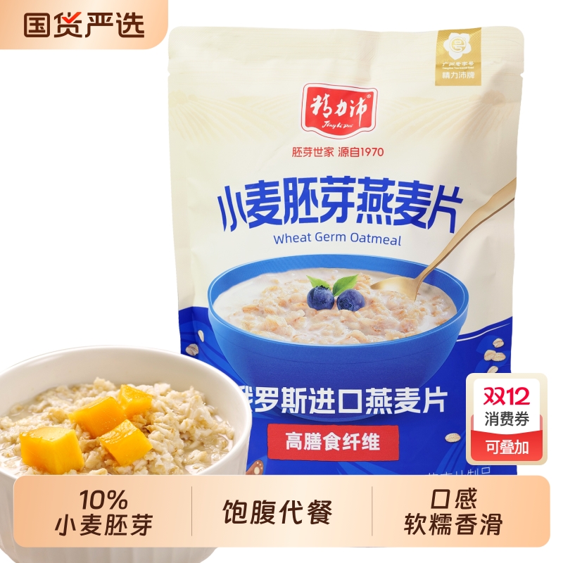 精力沛进口俄罗斯燕麦片原味代餐
