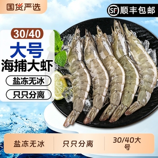 【厄瓜多尔】净重2.8斤南美白虾大虾