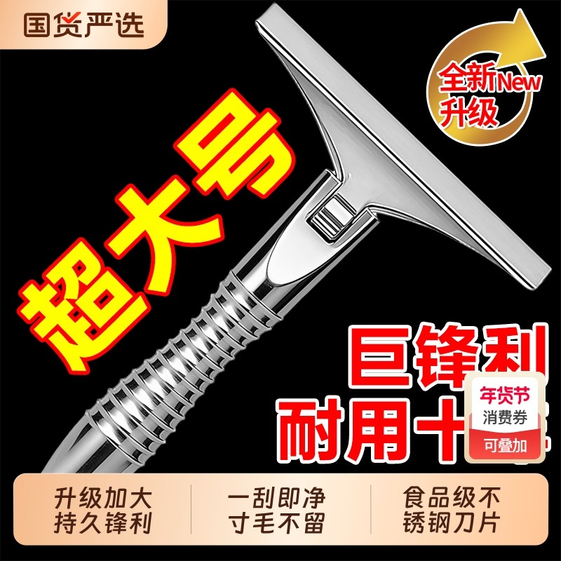 猪光光刮猪毛专用刀刮猪皮油脂神器牛羊肉皮去毛刮油大号刨刀刀片,厨房/烹饪用具,厨用取毛/取刺用具,淘宝优惠券,粉丝福利购,淘宝优惠卷