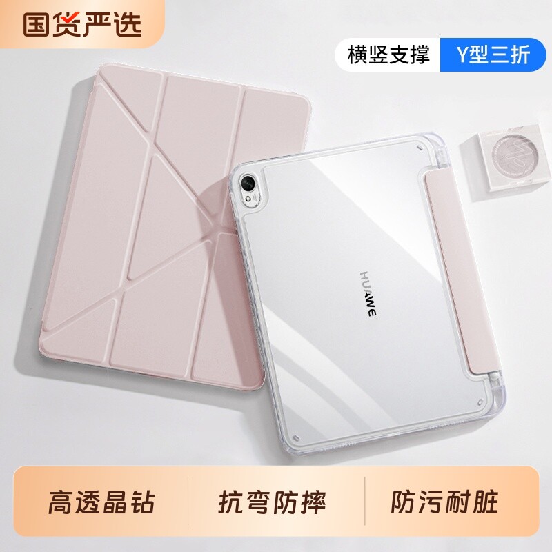 适用华为MatePadPro13.2保护套2024Y折air11.5Pro11平板防摔壳10.8磁吸SE带笔槽matepad1112.2防弯双面散热