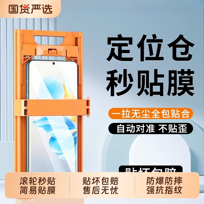 适用华为荣耀200/300Pro秒贴无尘仓Power手机膜100Ultra90曲面80/70/60/50钢化膜X50GT陶瓷X60保护Magic7贴30