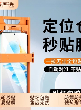 适用华为荣耀200/300Pro秒贴无尘仓Power手机膜100Ultra90曲面80/70/60/50钢化膜X50GT陶瓷X60保护Magic7贴30