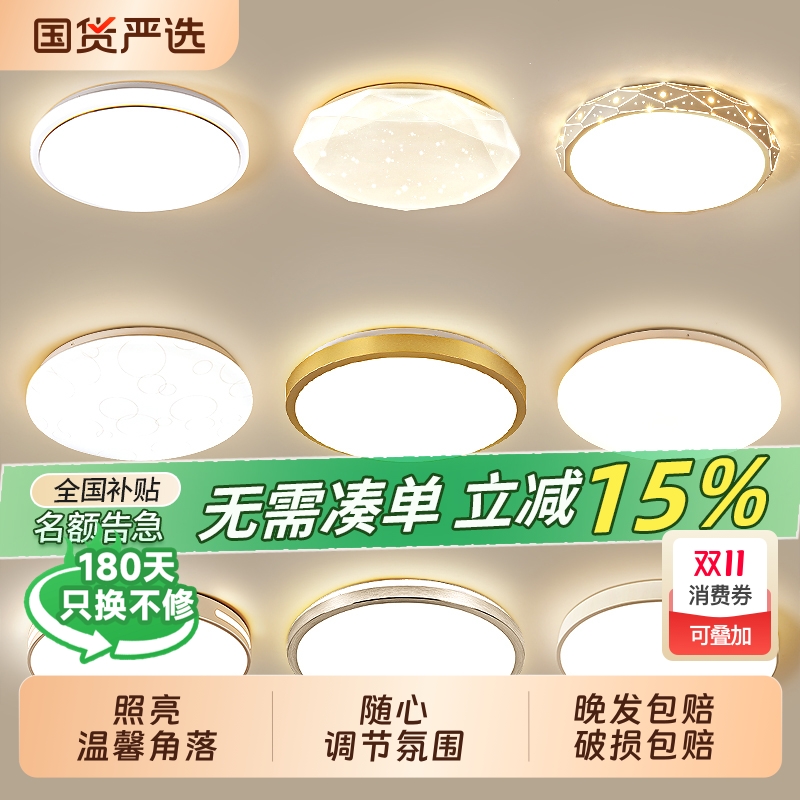 阳台吸顶灯2025年新款玄关入户灯厨房卫生间走廊过道灯具卧室超薄