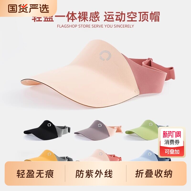 儿童防晒帽运动户外遮阳帽子春夏季防紫外线男女童百搭空顶太阳帽