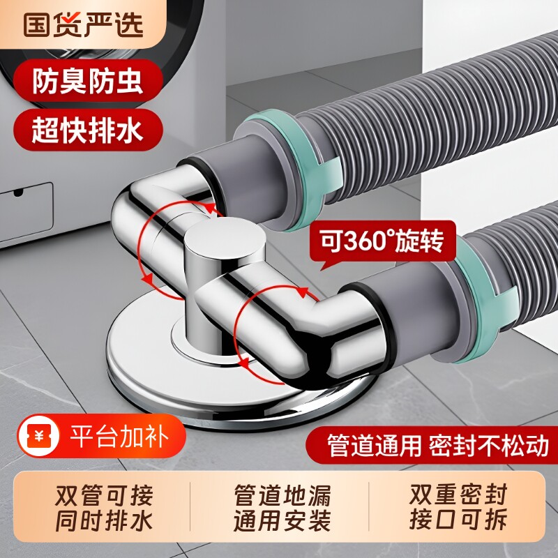 下水管三头通洗衣机防臭接头洗手盆密封防反溢水管道一分二分水器
