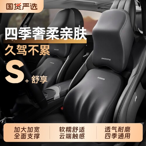 汽车头枕一对护颈枕高端