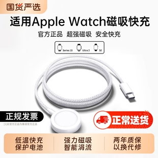 原装适用于苹果手表充电器头applewatch充电线智能手表iwatch7/S11/S7/se/s8/S9/s10/ultra无线快充官方正品