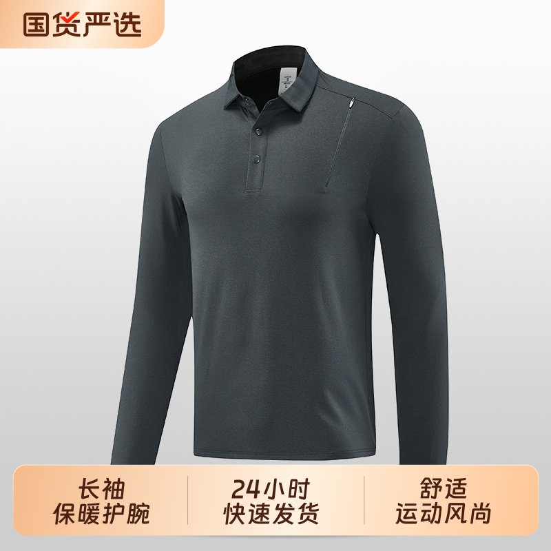 2025秋冬款男士运动户外速干长袖T恤透气polo衫简约宽松百搭上衣