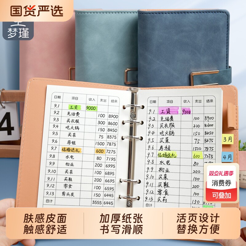 梦瑾加厚皮面活页笔记本子简约A6学生用软皮外壳日记本活页夹可拆卸记事本学生用商务办公工作专用会议记录本