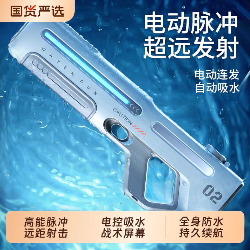自动吸水脉冲电动连发水枪男孩玩具强力喷水儿童高压呲水枪泼水节