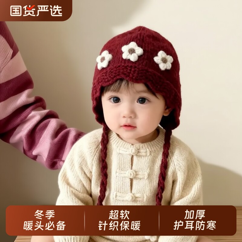 婴儿帽子冬季韩版红色加厚护耳帽小公主女孩女宝宝新年保暖毛线帽