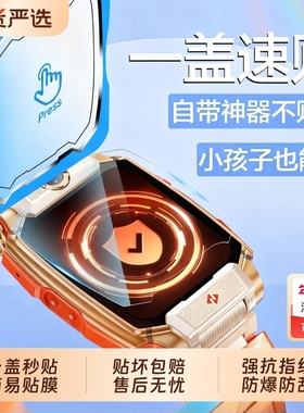 适用小天才电话z11手表膜z10钢化膜z9z8A儿童手表贴膜z7z6proz5z3屏幕膜z2D5D3S/Z1Y/Q1A/D2A/Y8Q1R/Y7U5N5Q3