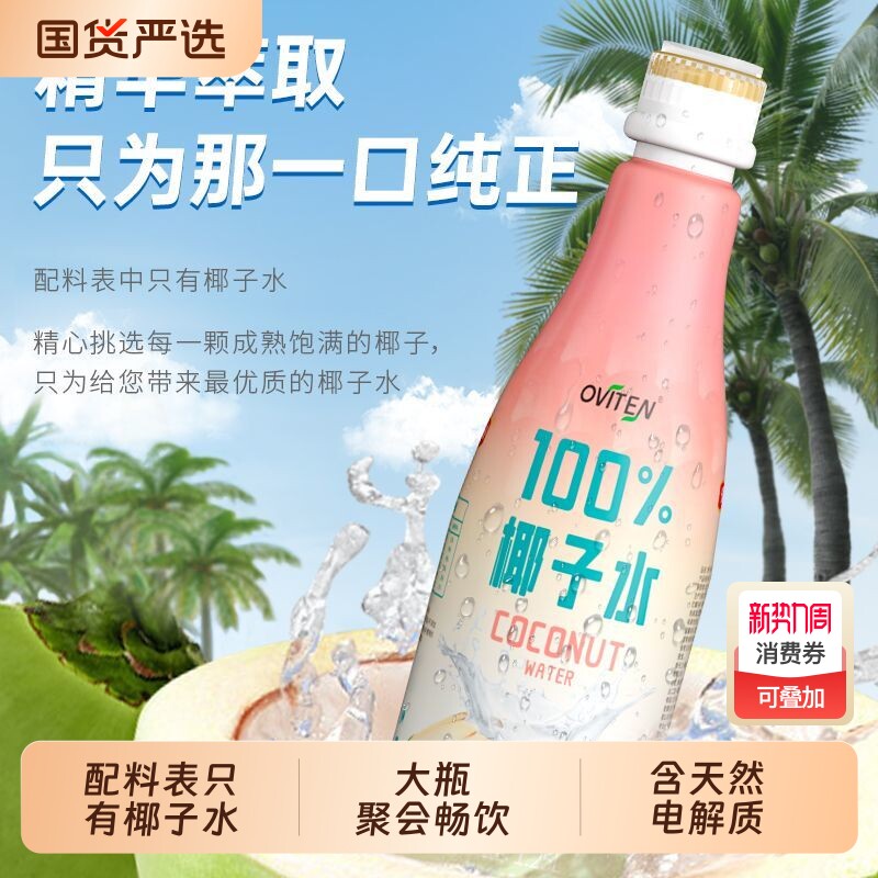 【年货礼盒】豪园100%椰子水东南亚进口椰源孕妇可喝1.25L*