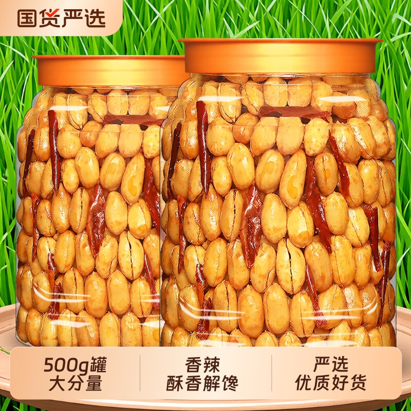 鬼花生米500g下酒菜香辣炒货油炸零食小吃年货袋装解馋原味麻辣