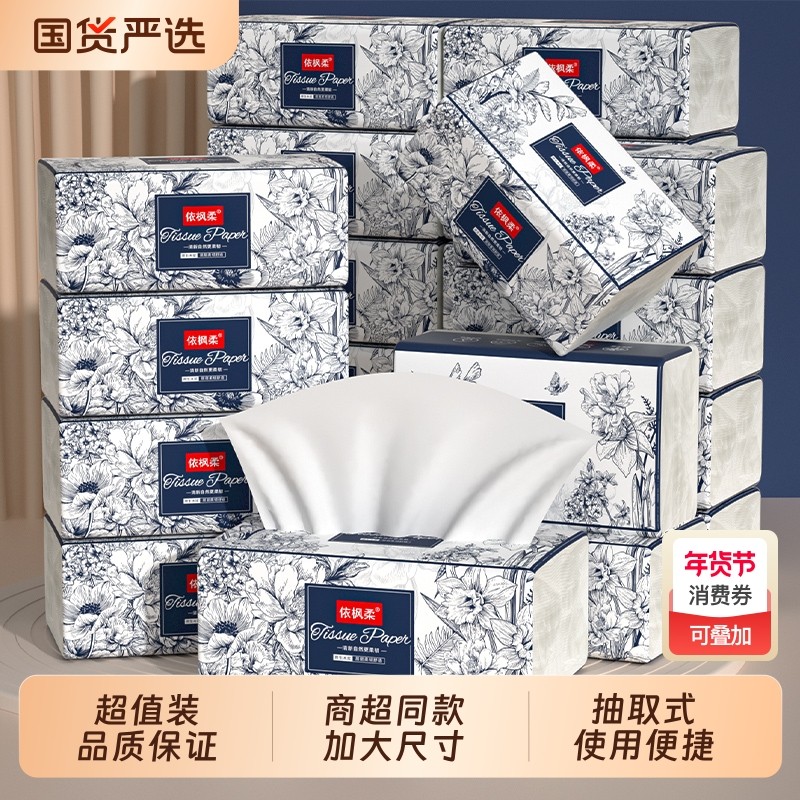20大包9200张纸巾抽纸家用卫生纸擦手纸整箱批发实惠国货好物原生,洗护清洁剂/卫生巾/纸/香薰,抽纸,淘宝优惠券,粉丝福利购,淘宝优惠卷