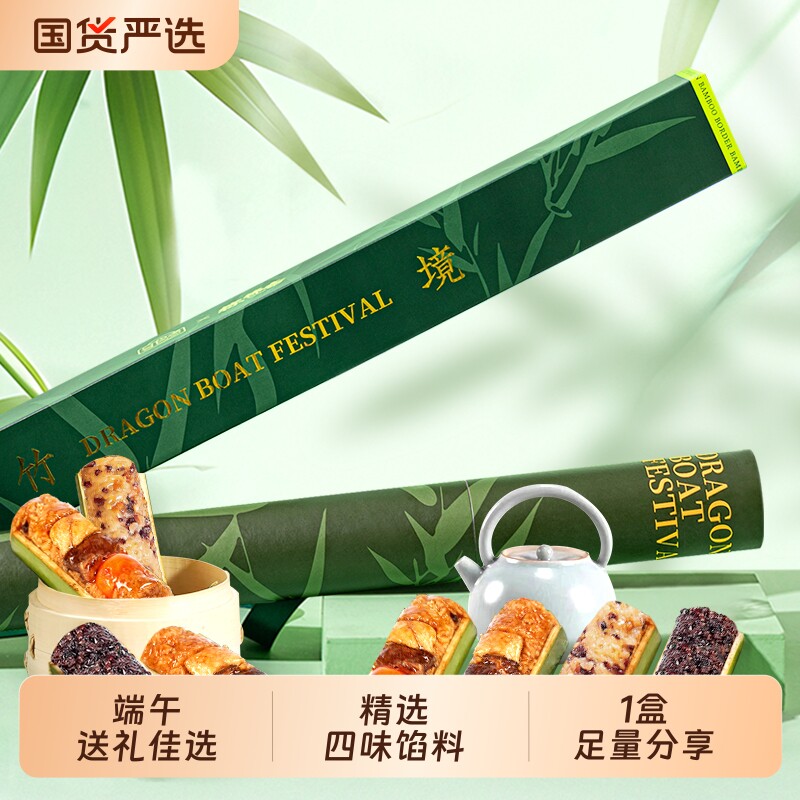 粽子糕点鲜肉竹筒蛋黄肉粽端午节礼盒装批货嘉兴送礼